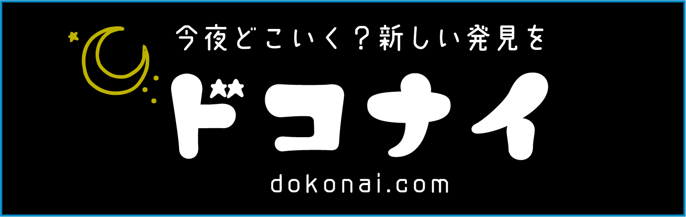 Portal-Japan 日本全国(47都道府県、1790市区町村)の総合ポータルサイト「ドコナイ」「ポータルサイト」「全国版情報ポータルサイト」